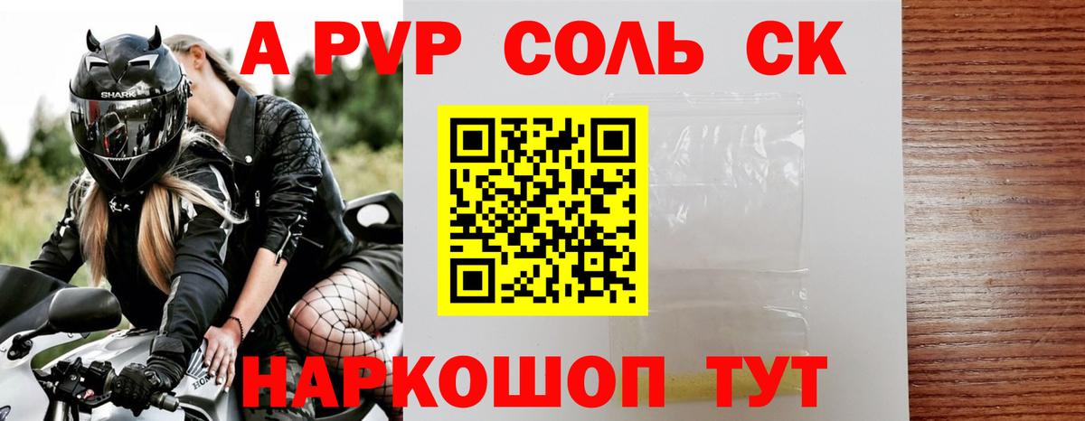 Alpha PVP мука Сунжа