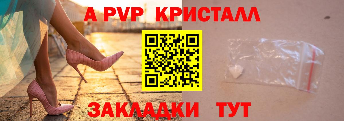 Alpha PVP крисы CK  Alfa_PVP мука  Вход с VPN  A-PVP  купить наркоту  Сунжа 