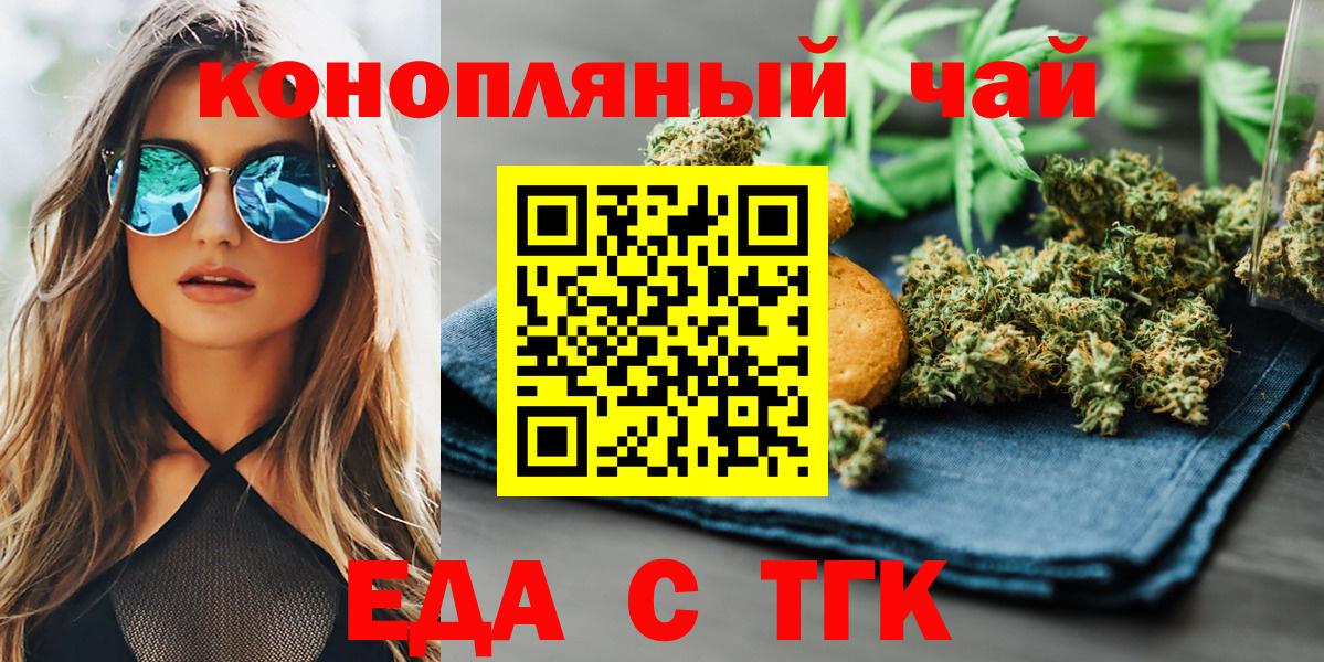 Cannafood марихуана  Вход с VPN  Сунжа 
