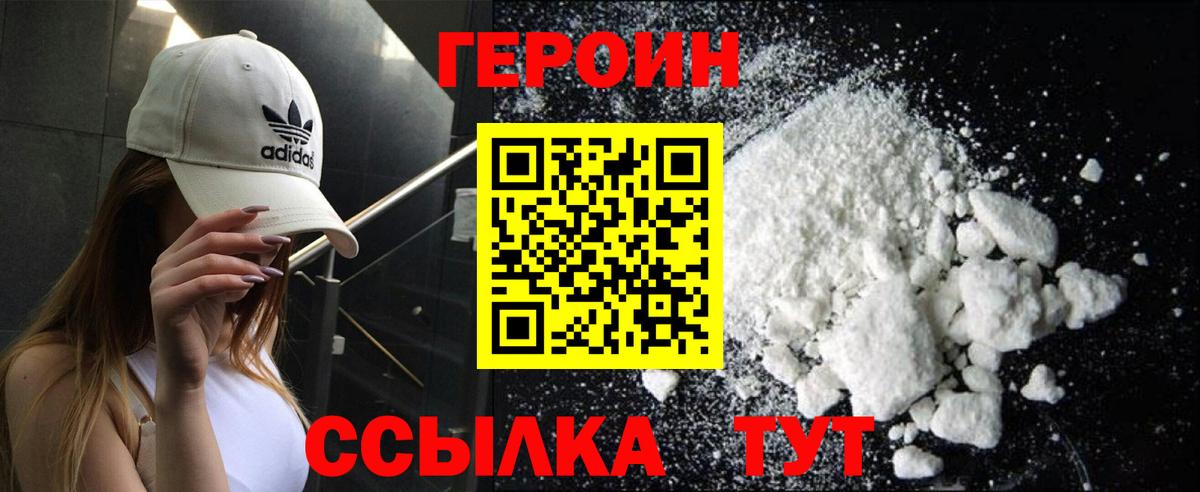Героин Афган  Вход с VPN  Сунжа 