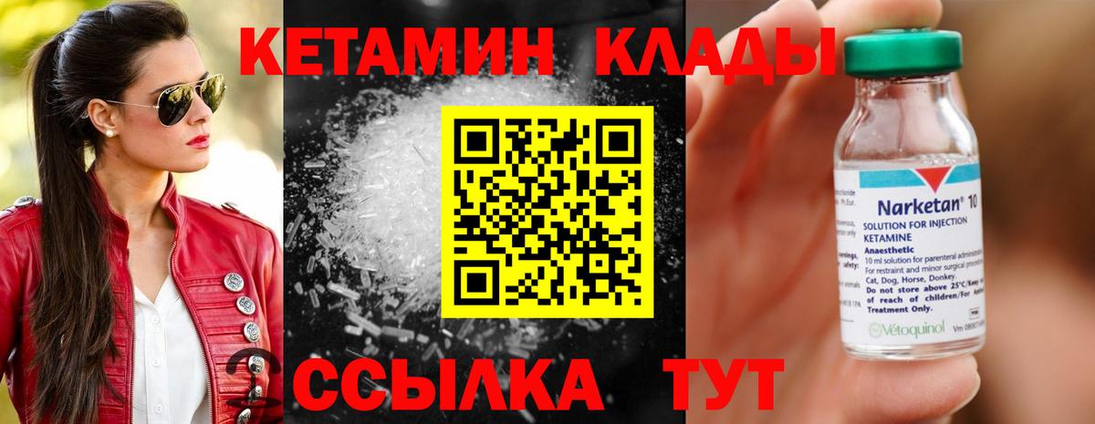 КЕТАМИН VHQ Сунжа