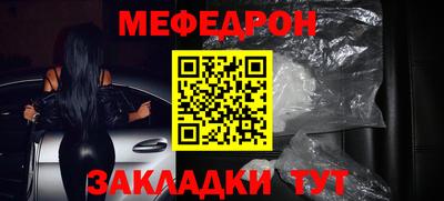 мефедрон Партизанск