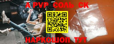 мефедрон Партизанск