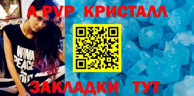 мефедрон Партизанск