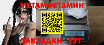 мефедрон Партизанск
