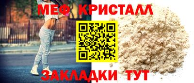 мефедрон Партизанск