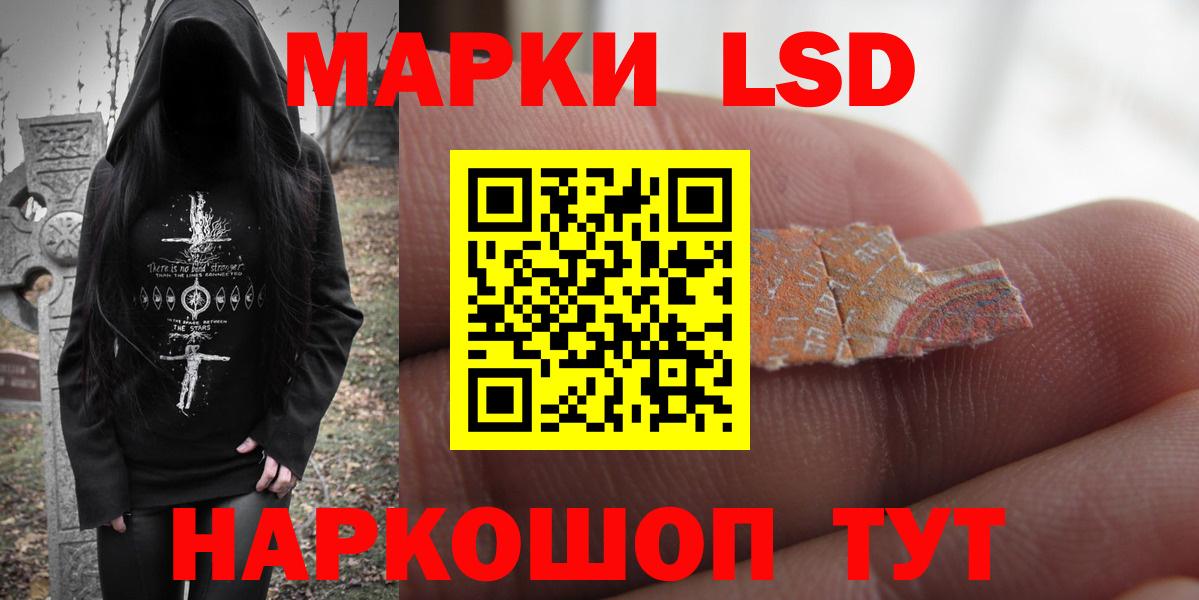 Лсд 25 экстази кислота  LSD-25 экстази кислота  Вход с VPN  LSD-25 экстази  Сунжа 