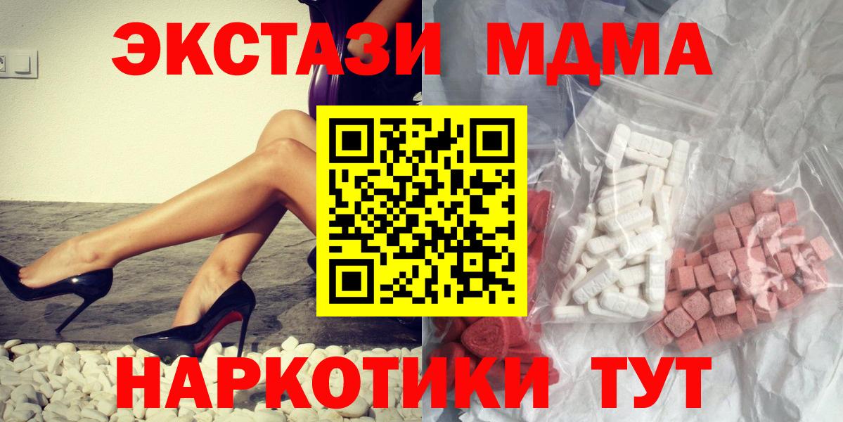 МДМА кристаллы  МДМА crystal  Вход с VPN  Сунжа 