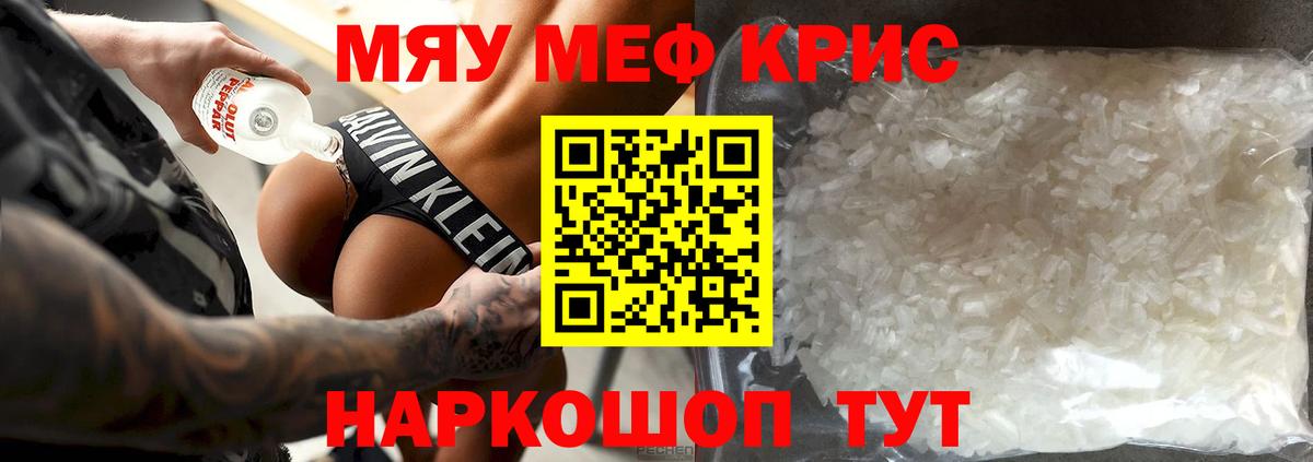 Сунжа  Мефедрон мяу мяу  МЯУ-МЯУ  Вход с VPN  МЕФ 
