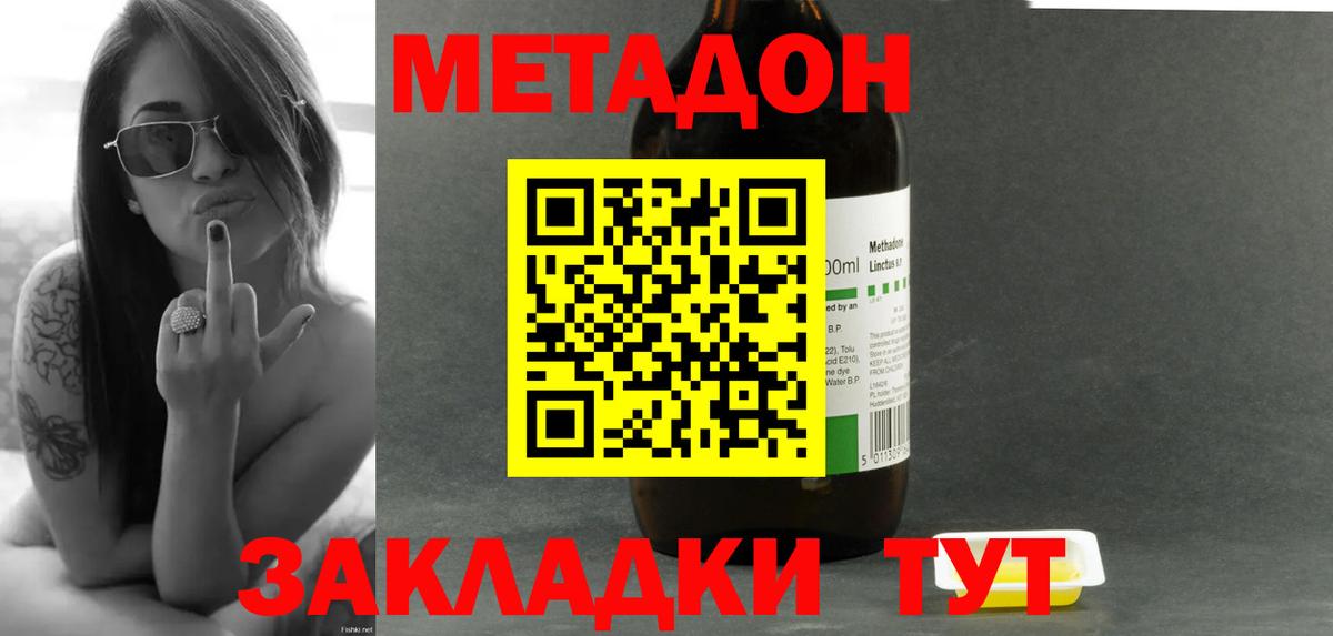 Сунжа  Метадон белоснежный  Вход с VPN 