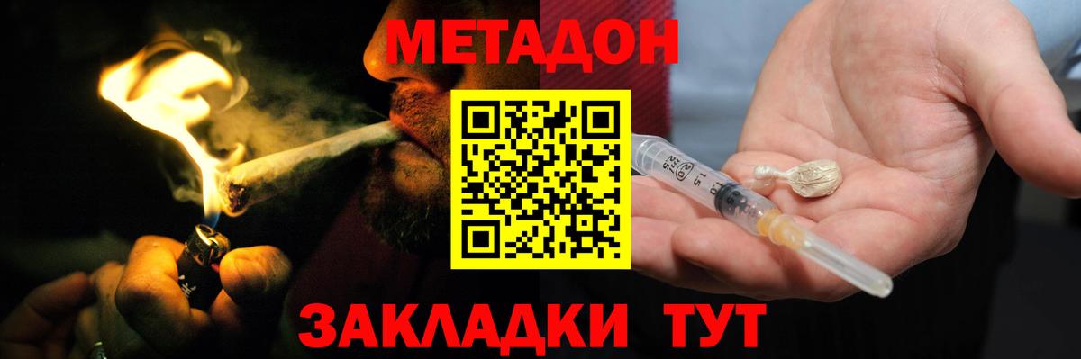 МЕТАДОН кристалл Сунжа