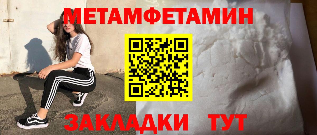 Первитин Methamphetamine  Вход с VPN  Сунжа  Первитин Methamphetamine 