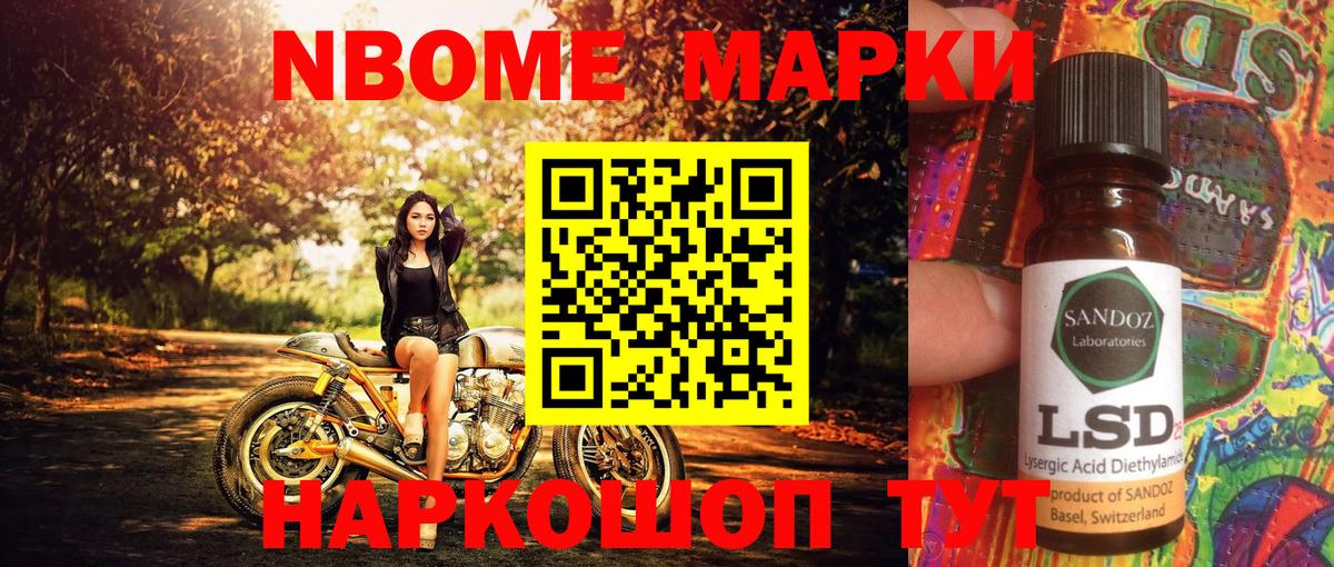 Наркотические марки 1500мкг Сунжа