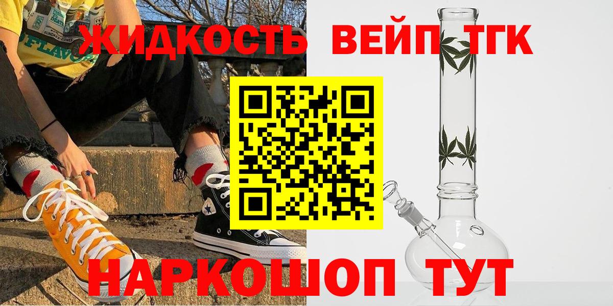 Сунжа  Дистиллят ТГК THC oil  Вход с VPN  ТГК вейп с тгк 