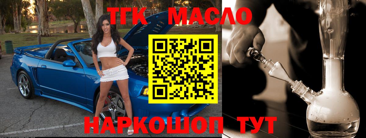 Дистиллят ТГК вейп с тгк Сунжа