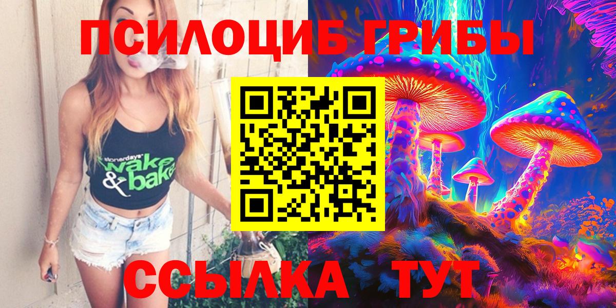 Галлюциногенные грибы GOLDEN TEACHER Сунжа